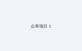 泷泽萝拉快播在线 众筹项目 - 都市夜归人系列